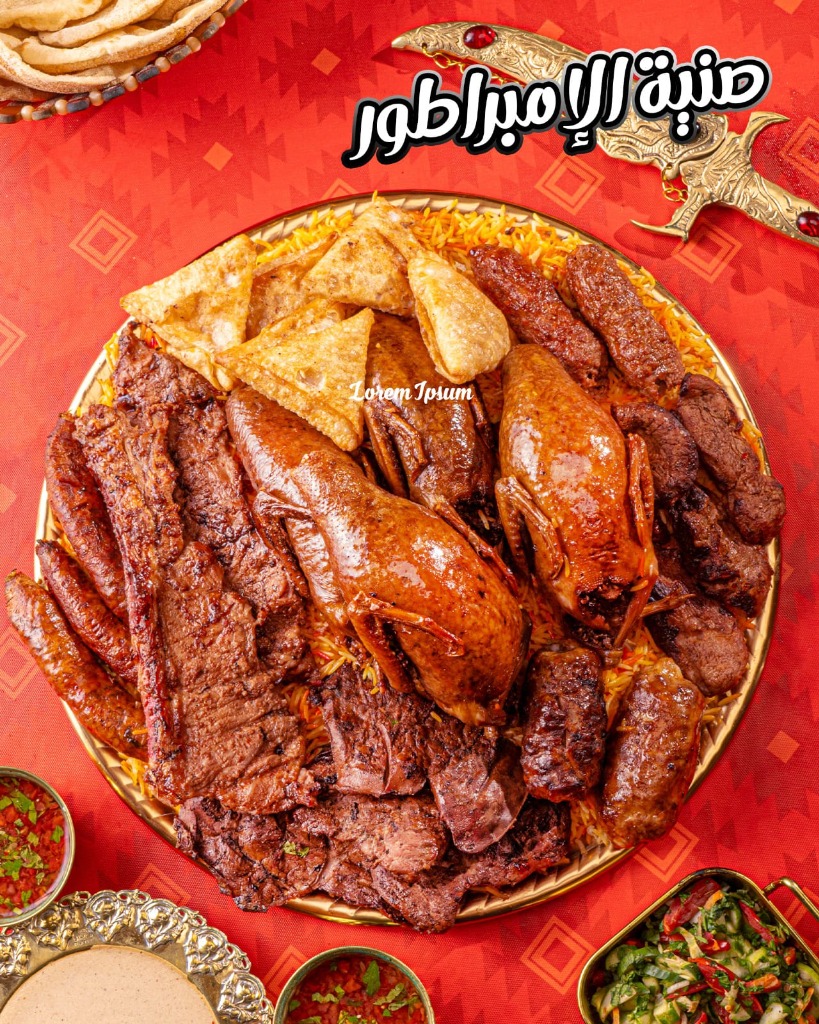 صينية الإمبراطور